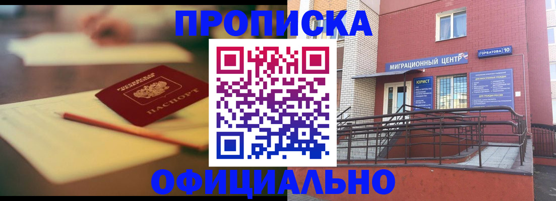 временная регистрация для всех в Тульской области